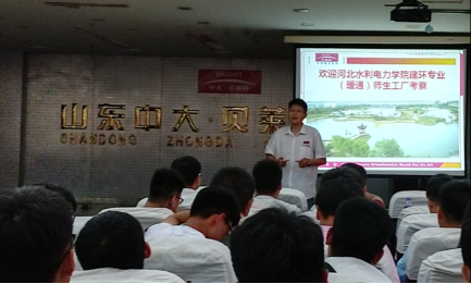 土木工程学院建环专业师生参观山东中大贝莱特集团1.png 土木工程学院建环专业师生参观山东中大贝莱特集团1.png