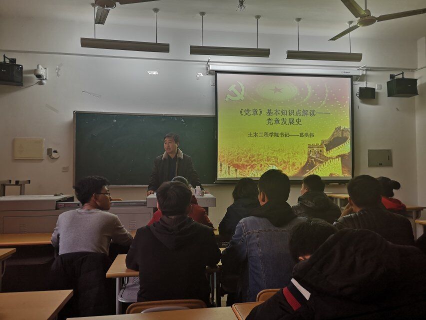 土木工程学院党总支书记葛洪伟为入党积极分子培训1.jpg